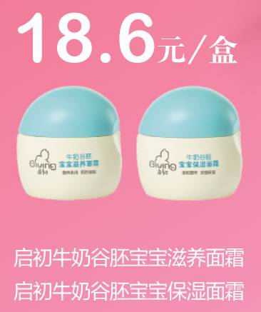 百元幸福清單 用國貨守護個人衛生，滿額好禮加倍暖心
